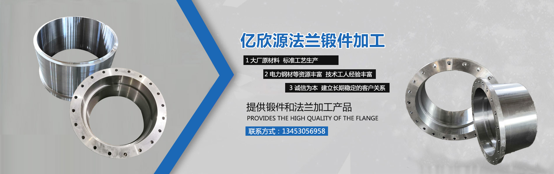 定襄县亿欣源法兰加工有限公司